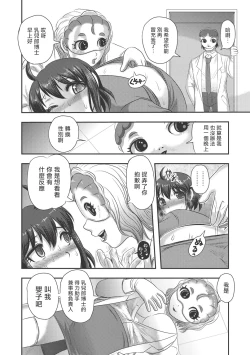 Page 11 of Dr. Nyuujirou no Yuuutsu | 乳儿郎博士的忧郁 Ch. 3