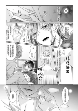 Page 16 of Jingai feromon no kanbina dokuga. Mimokokoromo shinshoku sa rete | 人外費洛蒙的甜美毒牙 1