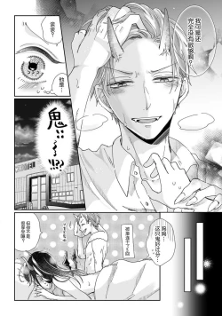 Page 17 of Jingai feromon no kanbina dokuga. Mimokokoromo shinshoku sa rete | 人外費洛蒙的甜美毒牙 1