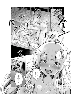 Page 14 of Yumemiru BanGal