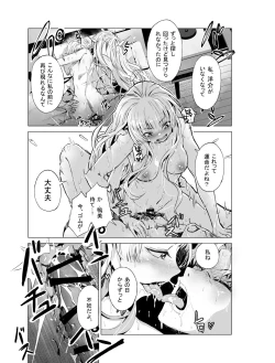 Page 15 of Yumemiru BanGal