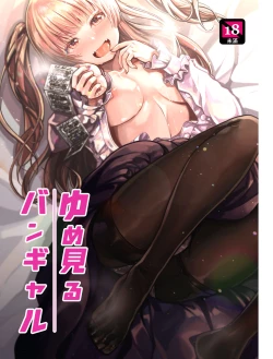 Page 1 of Yumemiru BanGal