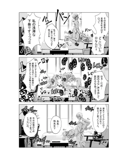 Page 22 of Yumemiru BanGal