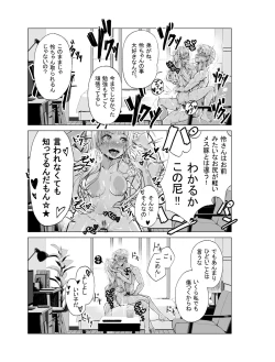 Page 23 of Yumemiru BanGal