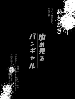 Page 30 of Yumemiru BanGal