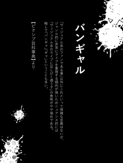 Page 3 of Yumemiru BanGal