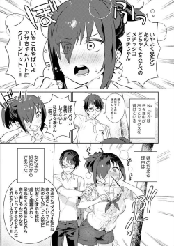 Page 40 of ぬきたし4