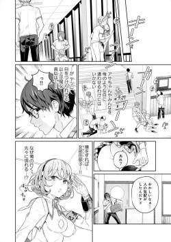 Page 41 of ぬきたし4