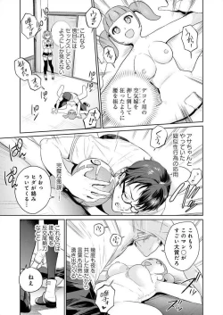 Page 44 of ぬきたし4