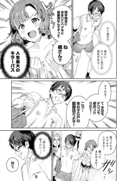 Page 58 of ぬきたし4