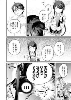 Page 59 of ぬきたし4