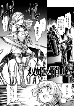 Page 105 of Chakugai Chijoku - Armoraped