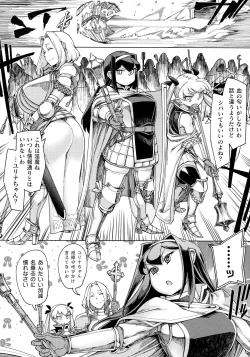 Page 10 of Chakugai Chijoku - Armoraped