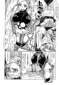 Page 124 of Chakugai Chijoku - Armoraped