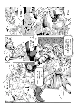 Page 131 of Chakugai Chijoku - Armoraped