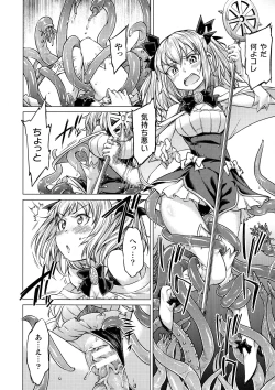 Page 146 of Chakugai Chijoku - Armoraped