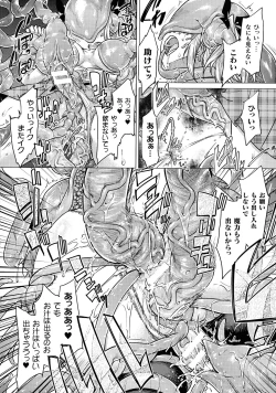 Page 158 of Chakugai Chijoku - Armoraped