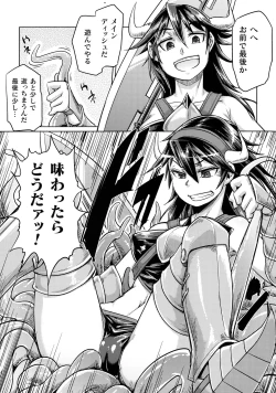 Page 163 of Chakugai Chijoku - Armoraped