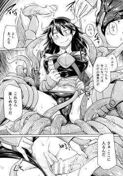Page 165 of Chakugai Chijoku - Armoraped