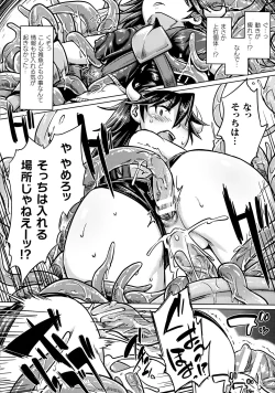 Page 168 of Chakugai Chijoku - Armoraped