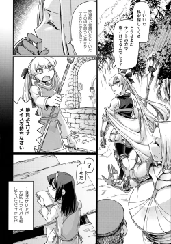 Page 30 of Chakugai Chijoku - Armoraped