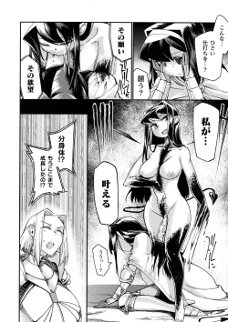 Page 44 of Chakugai Chijoku - Armoraped