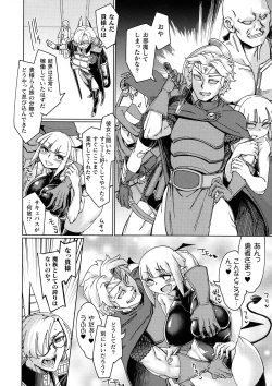 Page 59 of Chakugai Chijoku - Armoraped