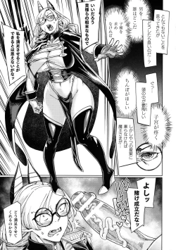 Page 63 of Chakugai Chijoku - Armoraped