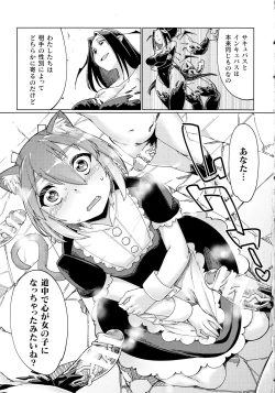 Page 97 of Chakugai Chijoku - Armoraped