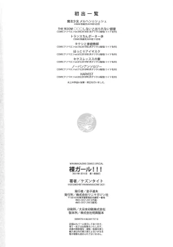 Page 183 of La GIRL!!!