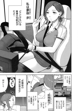 Page 53 of La GIRL!!!