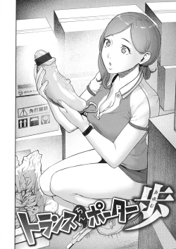 Page 54 of La GIRL!!!