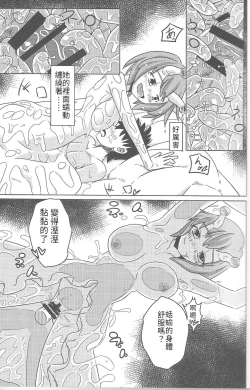 Page 11 of Watashi no Koibito o Shoukai Shimasu! Soushuuhen