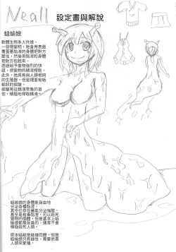 Page 18 of Watashi no Koibito o Shoukai Shimasu! Soushuuhen