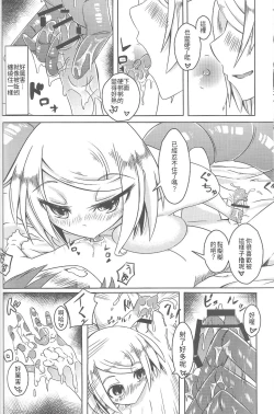 Page 22 of Watashi no Koibito o Shoukai Shimasu! Soushuuhen