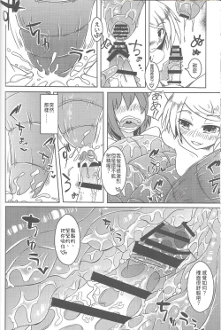 Page 24 of Watashi no Koibito o Shoukai Shimasu! Soushuuhen
