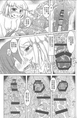 Page 25 of Watashi no Koibito o Shoukai Shimasu! Soushuuhen