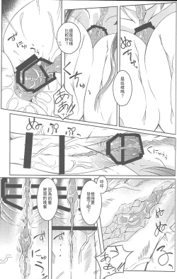 Page 41 of Watashi no Koibito o Shoukai Shimasu! Soushuuhen