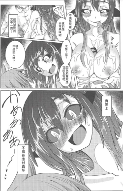 Page 44 of Watashi no Koibito o Shoukai Shimasu! Soushuuhen