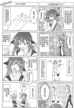Page 53 of Watashi no Koibito o Shoukai Shimasu! Soushuuhen