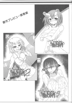 Page 69 of Watashi no Koibito o Shoukai Shimasu! Soushuuhen