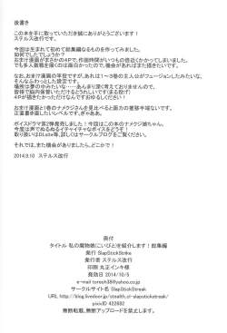 Page 70 of Watashi no Koibito o Shoukai Shimasu! Soushuuhen