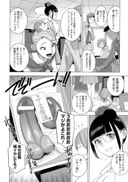 Page 109 of Bokura no Sensui Seikatsu