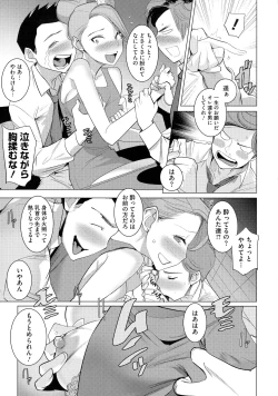 Page 112 of Bokura no Sensui Seikatsu