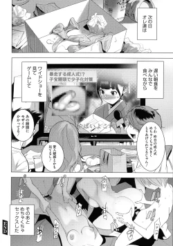 Page 127 of Bokura no Sensui Seikatsu