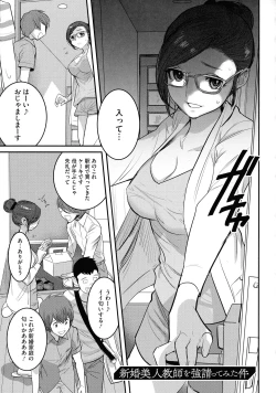 Page 132 of Bokura no Sensui Seikatsu