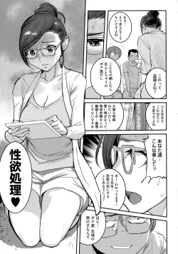 Page 134 of Bokura no Sensui Seikatsu