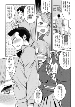 Page 156 of Bokura no Sensui Seikatsu