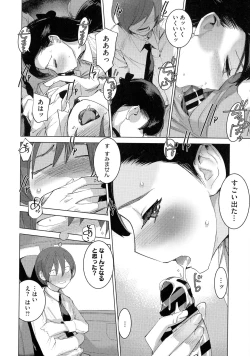 Page 15 of Bokura no Sensui Seikatsu