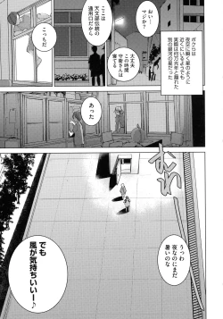 Page 180 of Bokura no Sensui Seikatsu